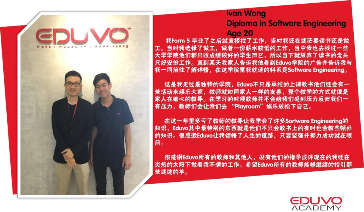 Diploma in Software Engineering - Ivan Wong
