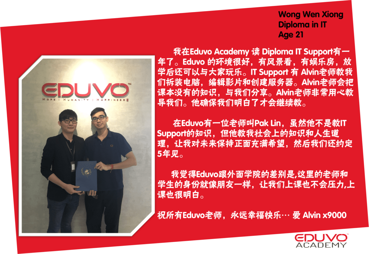Diploma in IT Support - Wong Wen Xiong