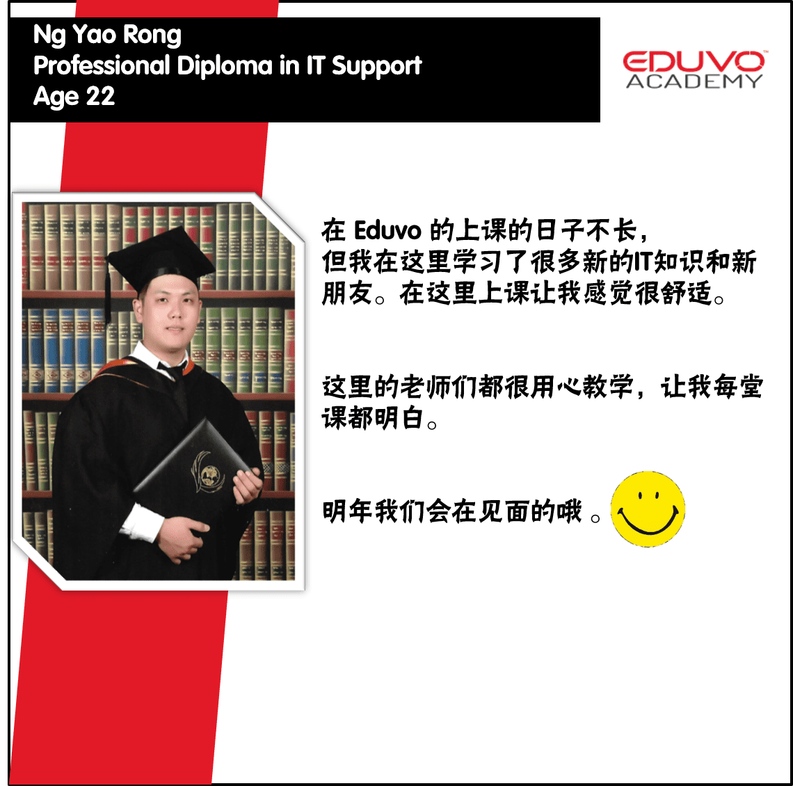 Diploma in IT Support - Ng Yao Rong