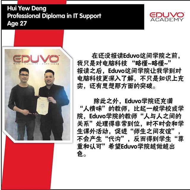 Diploma In IT Support - Hui Yew Deng