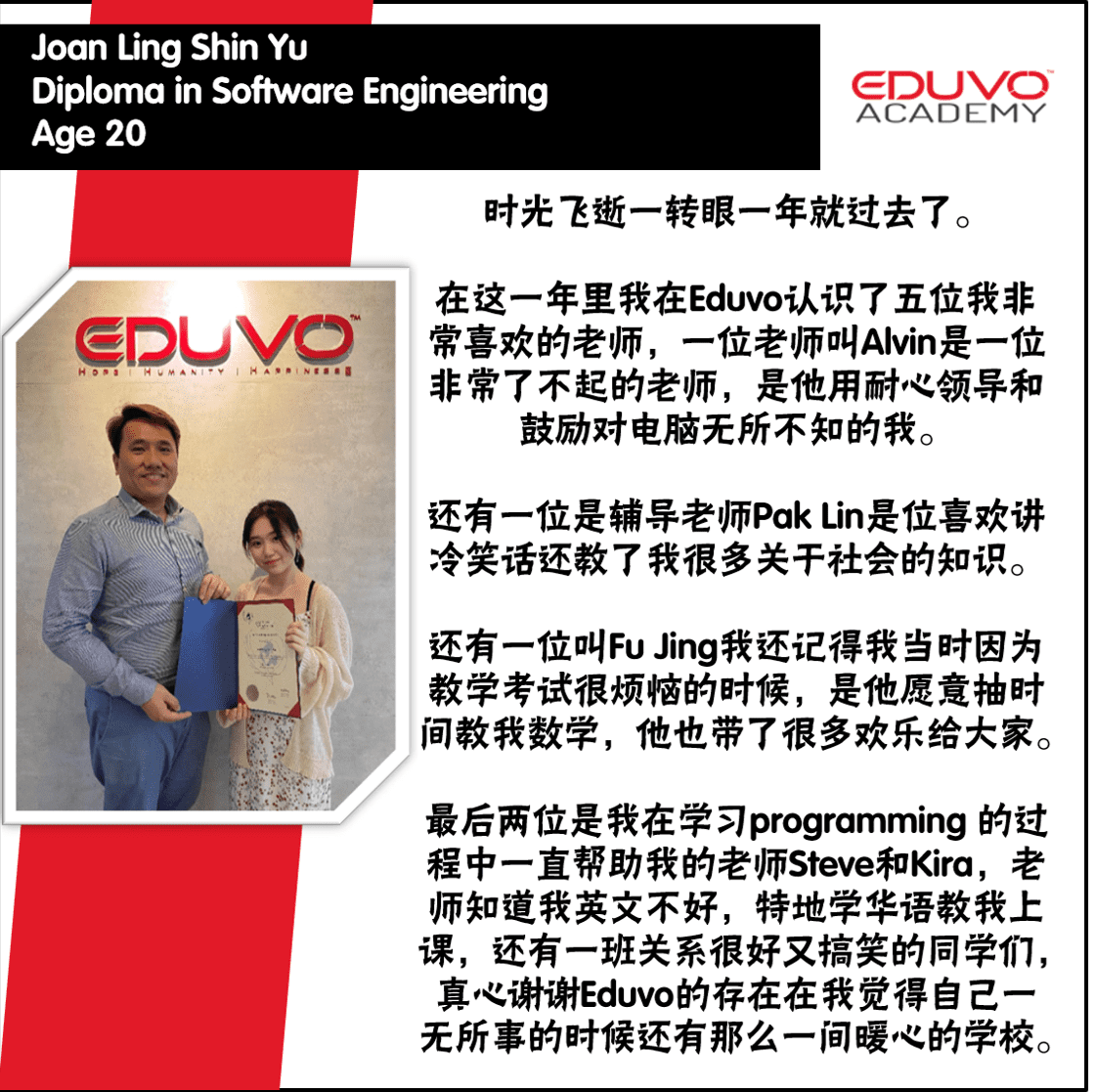 Diploma in Software Engineering - Joan Ling Shin Yu